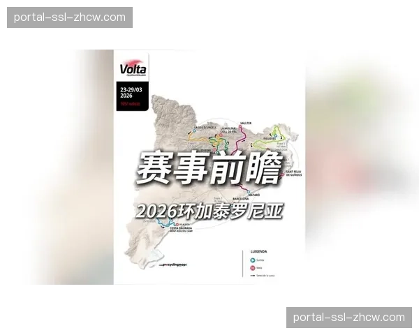 转播数据显示，2026年环弗兰德斯全球收视率同比增长8%